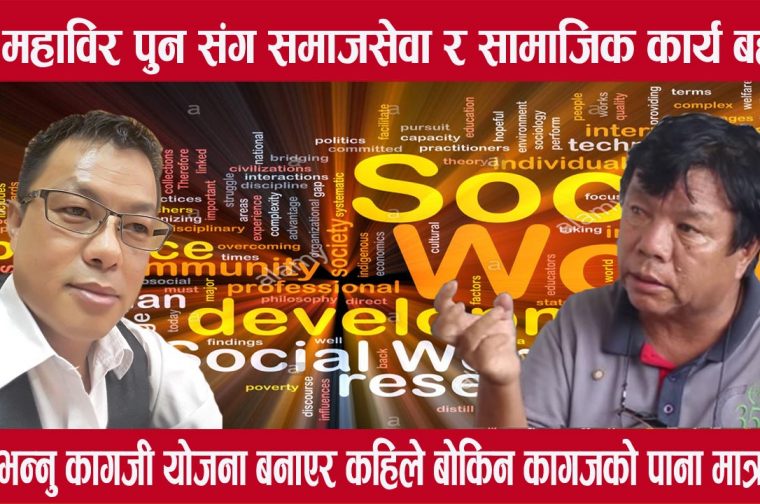 वैज्ञानिक तथा डा. महावीर पुन संग बहस